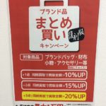 ブランド