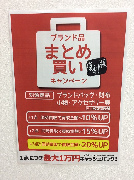 ブランド