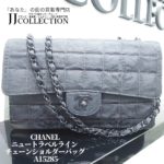 シャネル ニュートラベルライン チェーンショルダーバッグ A15285 (1)