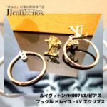 ヴィトン M00763 ブックル ドレイユ LVエクリプス (1)