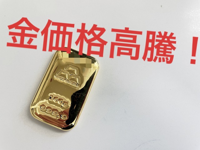 金 インゴット 買取