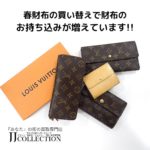 ヴィトン 財布