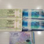 金券