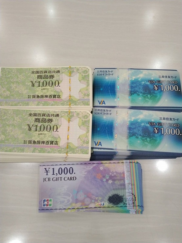 金券