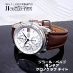GIRARD PERREGAUX LANCIA Chronograph (1)