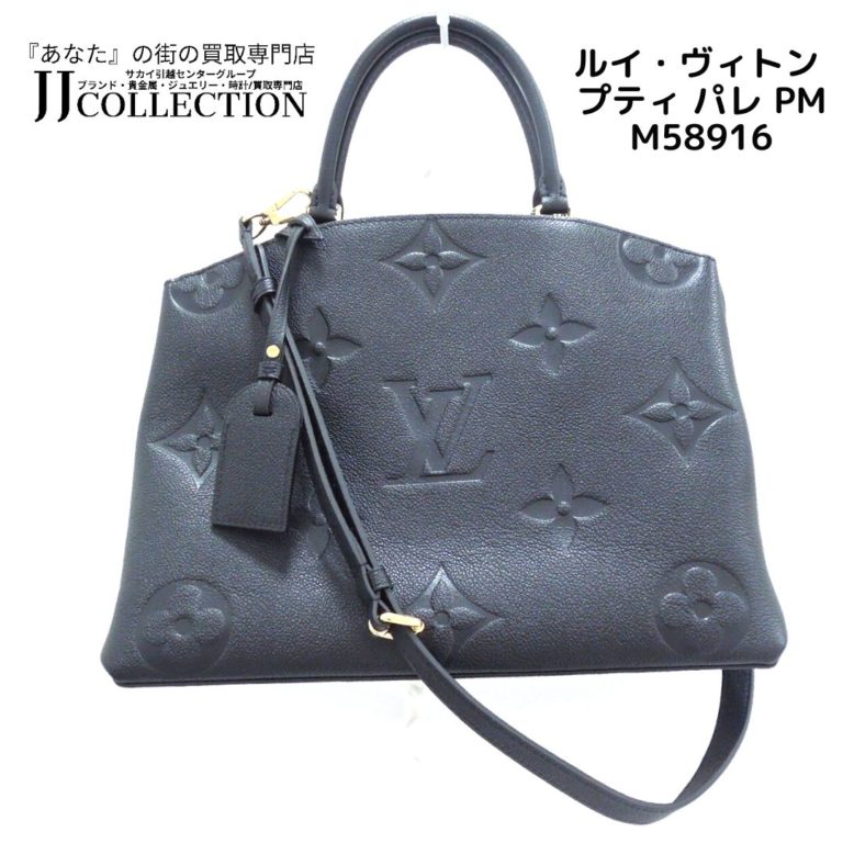 Louis Vuitton Petit-Palais M58916