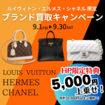 買取 エルメス