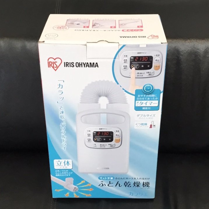 アイリス ふとん乾燥機 FK-C3