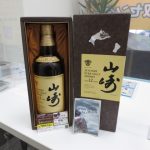 お酒 山崎