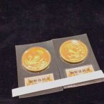 昭和 10万円金貨 平成