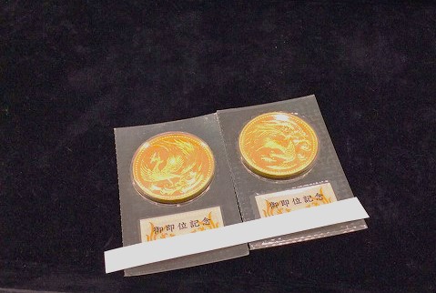 昭和 10万円金貨 平成