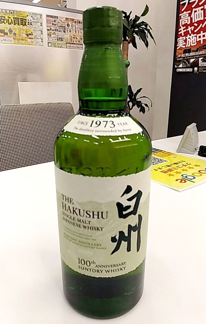 白州 お酒