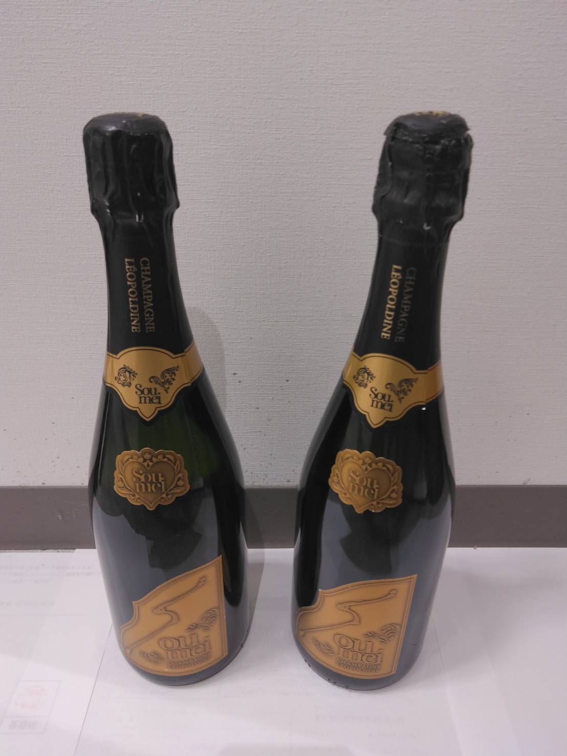 草加で酒を売るなら買取のサカイ