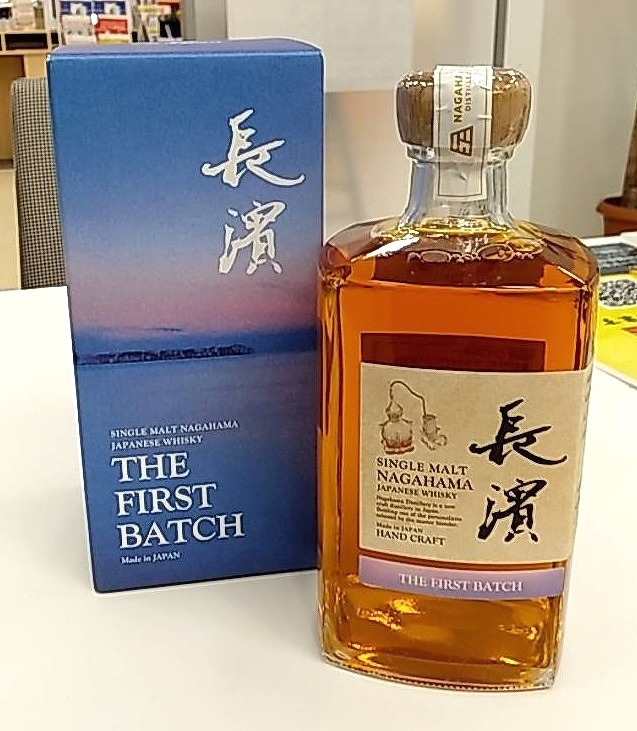 ウイスキー 長濱