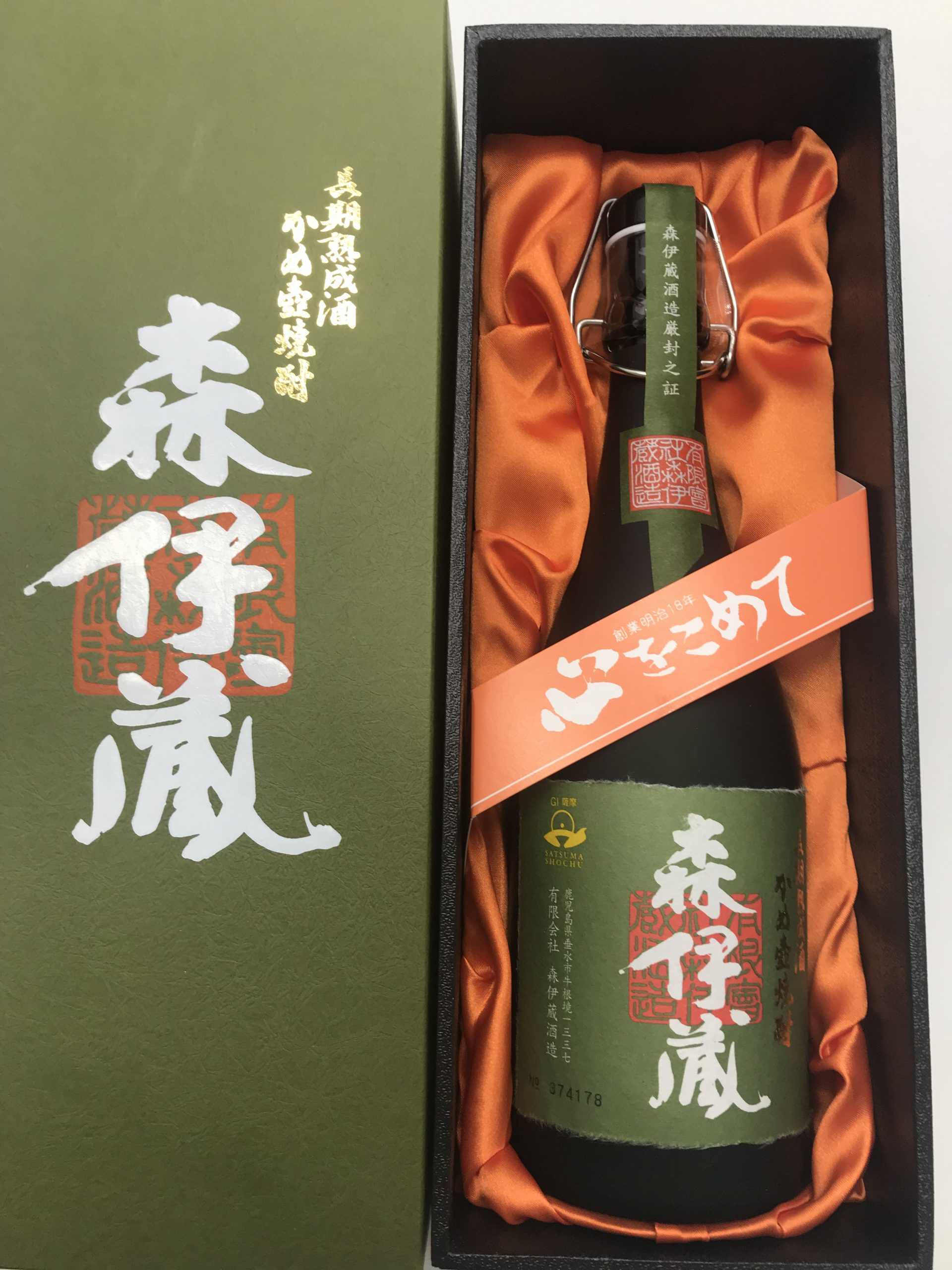 焼酎　森伊蔵
