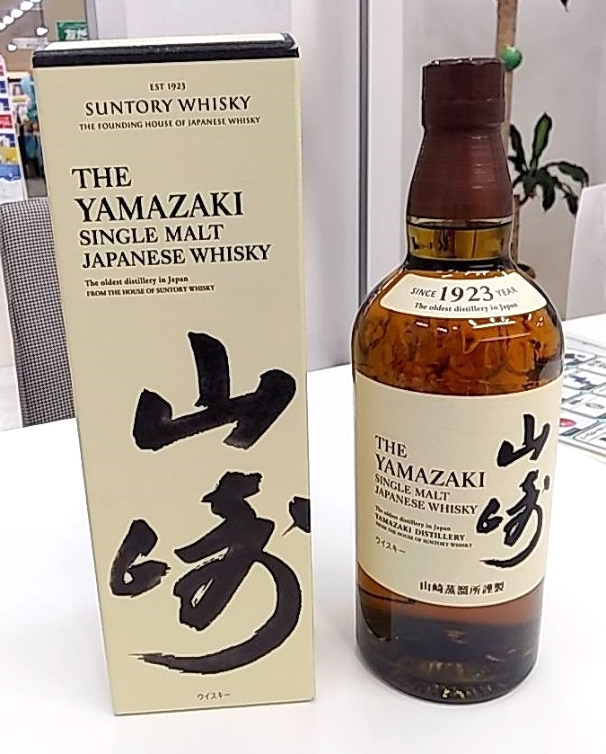 お酒 山崎