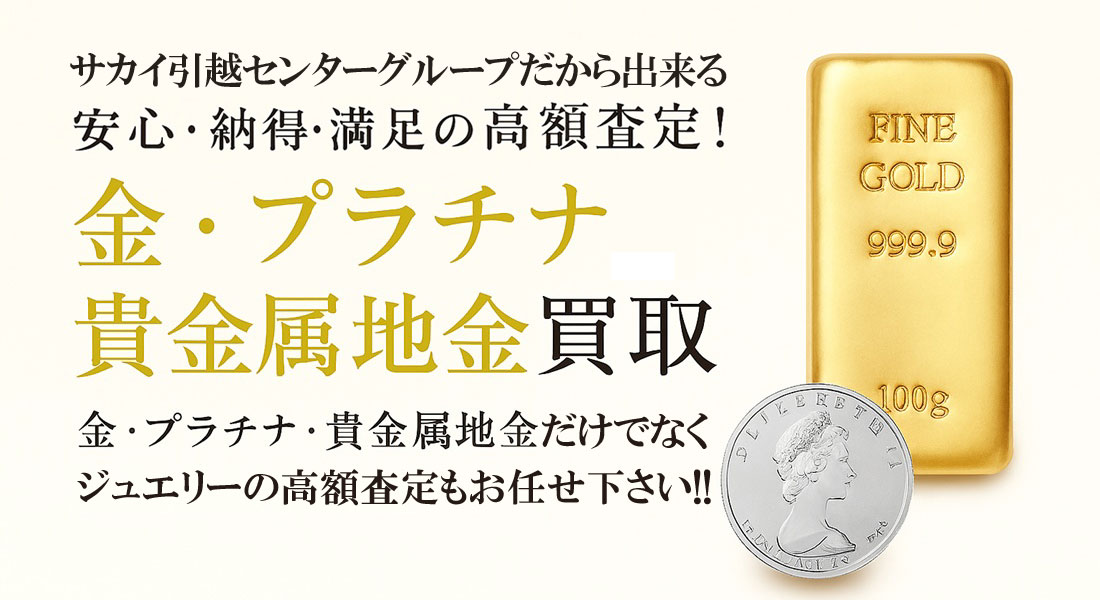 金 プラチナ ジュエリー 高騰 買取 slide6