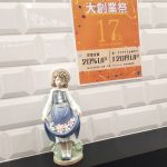 リヤドロ 人形