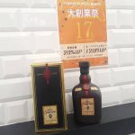 Old Parr お酒