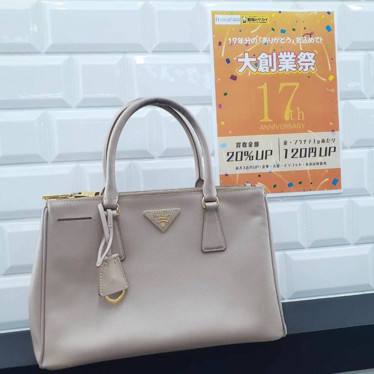 プラダ バッグ