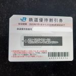 JR西日本