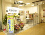 買取のサカイ 草加マルイ店