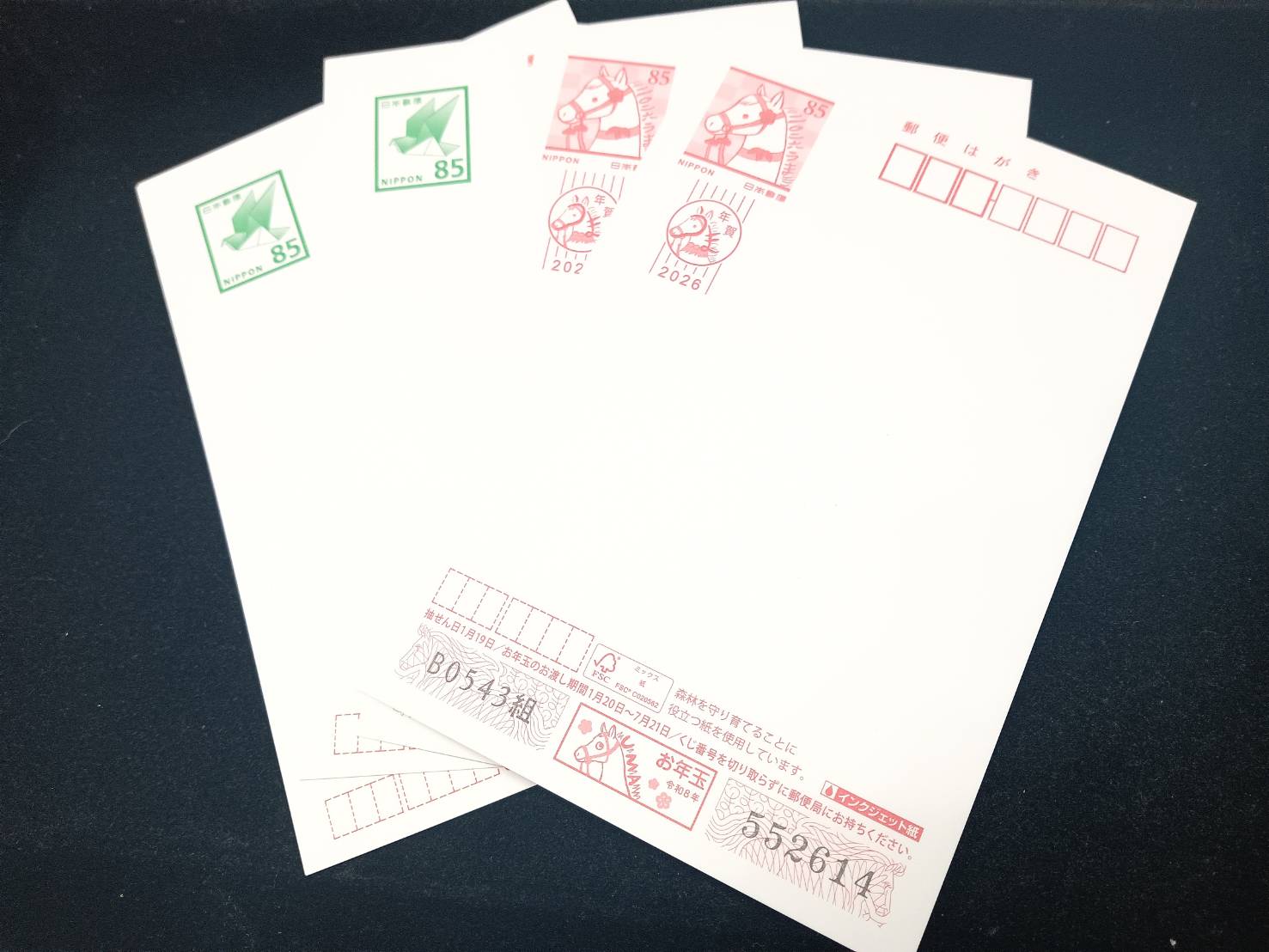 葉書