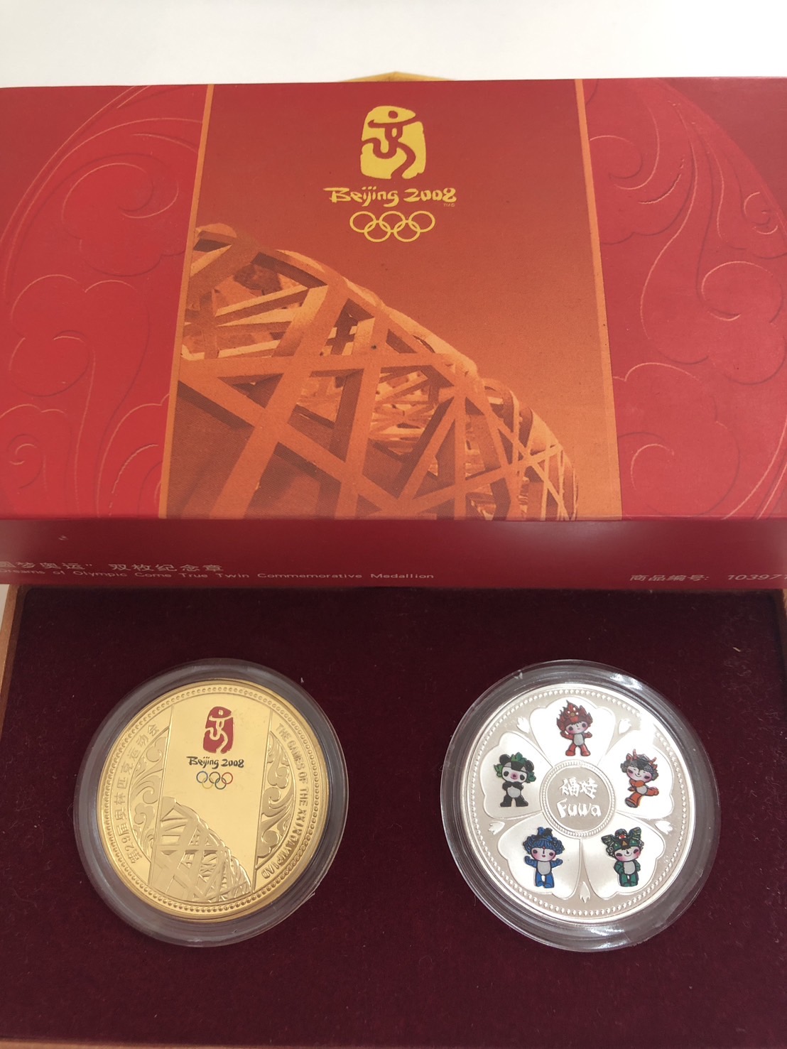 2008年北京五輪 記念メダル