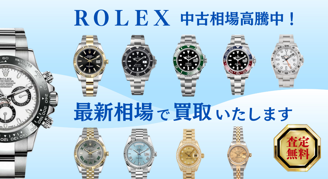 買取 ロレックス 腕時計 slide5