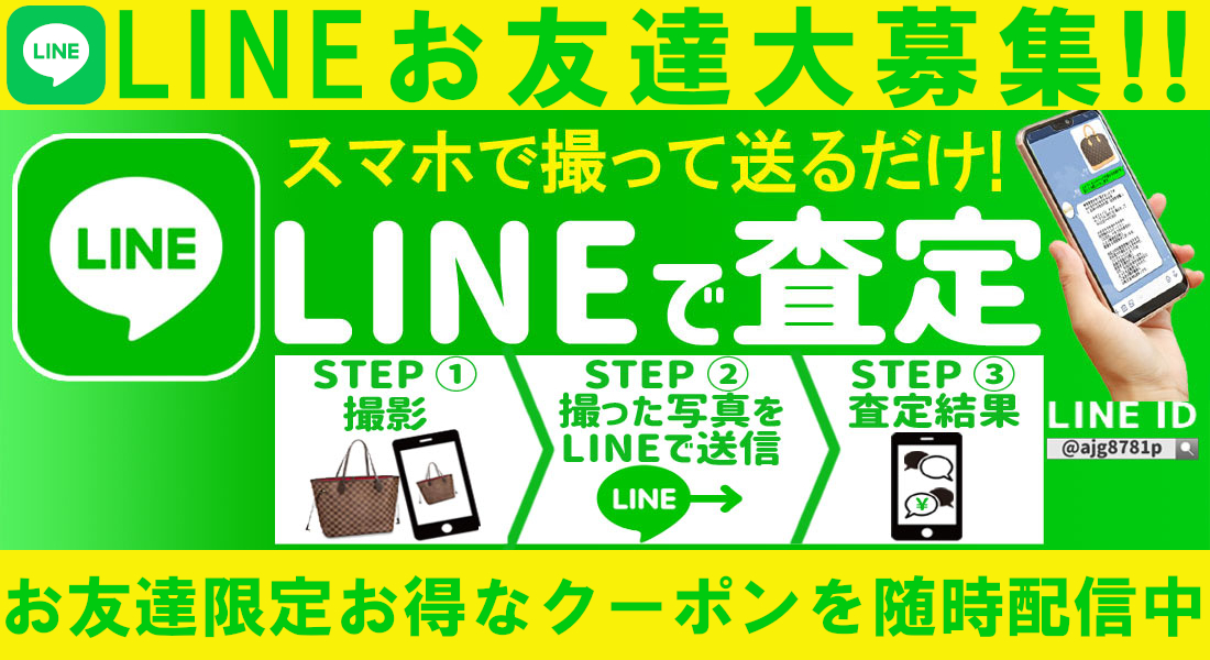 LINE 配信 査定 slide7
