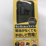 ZEPEAL ゼピール 手回し充電ラジオライト
