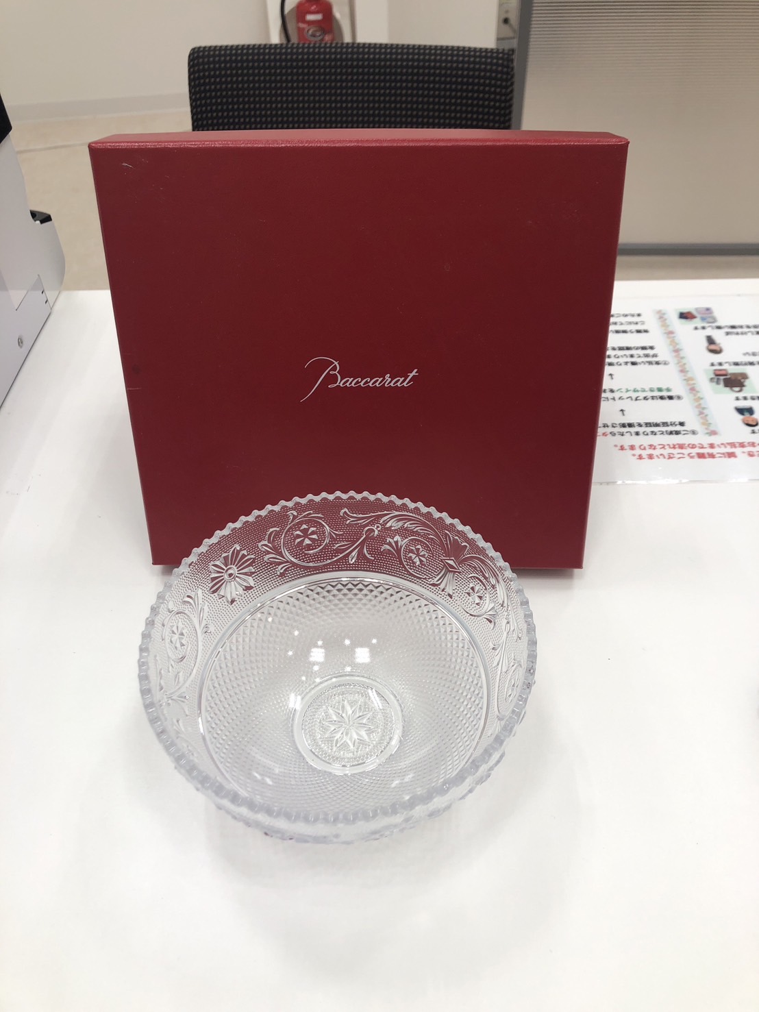 Baccarat