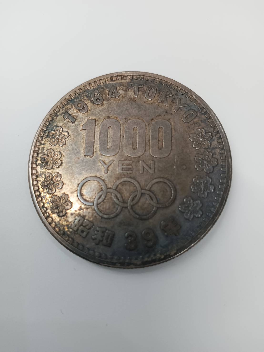 昭和39年 東京オリンピック記念 千円銀貨