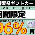 金券