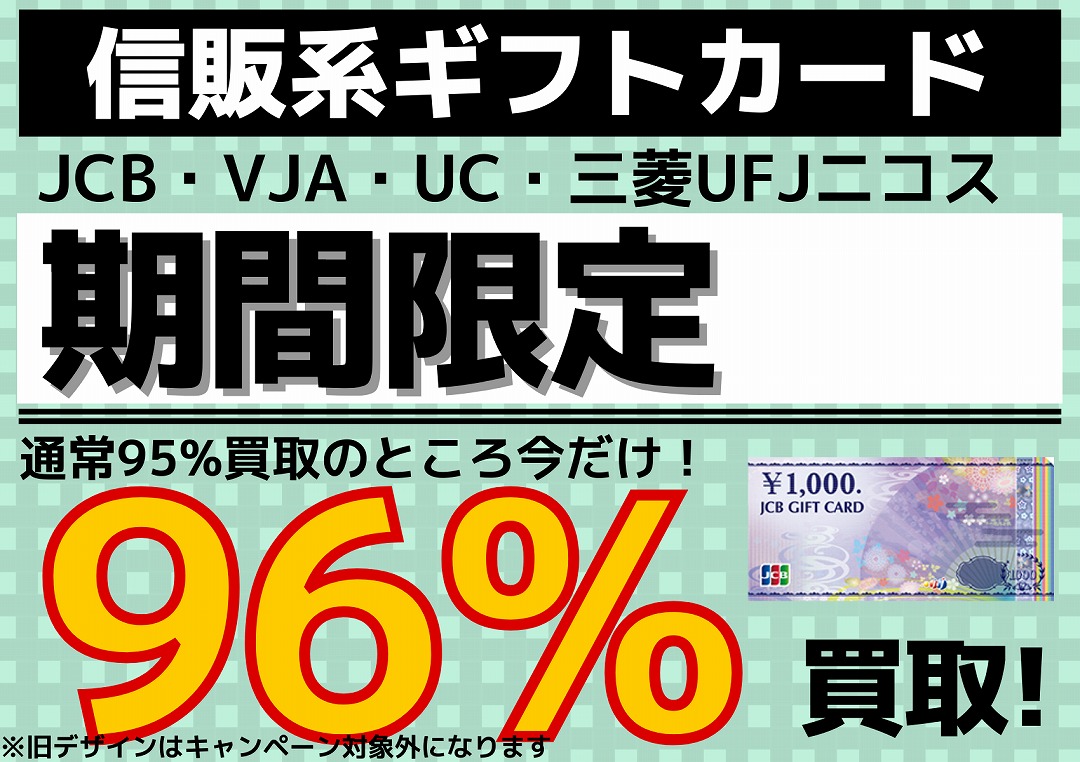 金券